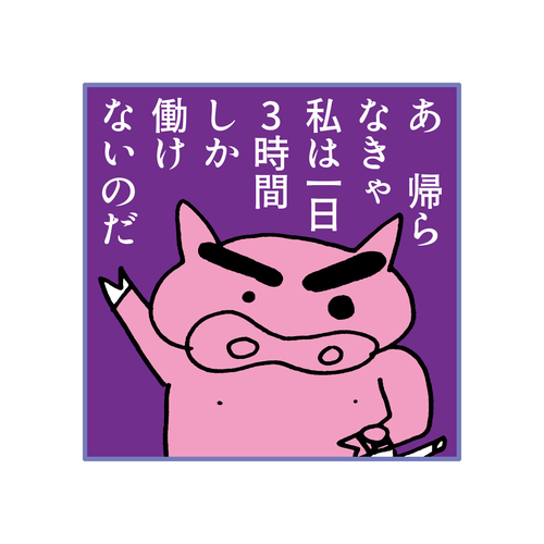 クレヨンしんちゃん パイルガーゼハンカチ ぶりぶりざえもんの名言